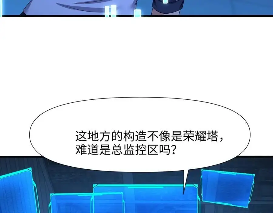 幕后黑手 第83页