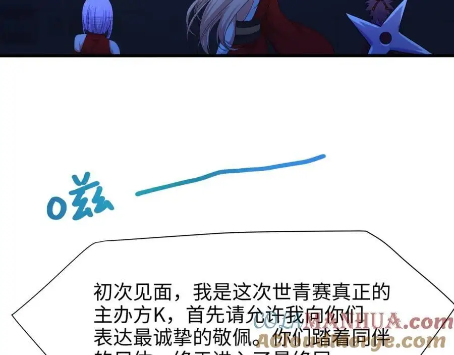 幕后黑手 第85页