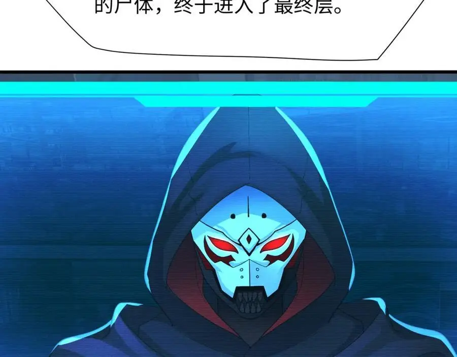 幕后黑手 第86页