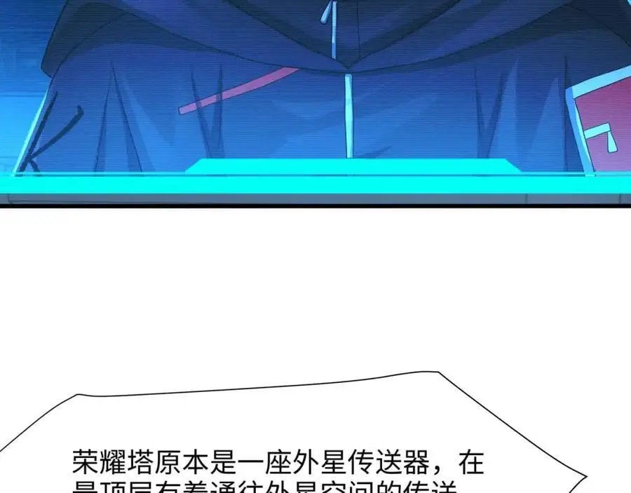 幕后黑手 第87页