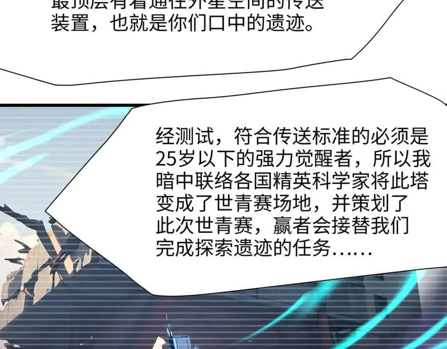 幕后黑手 第88页