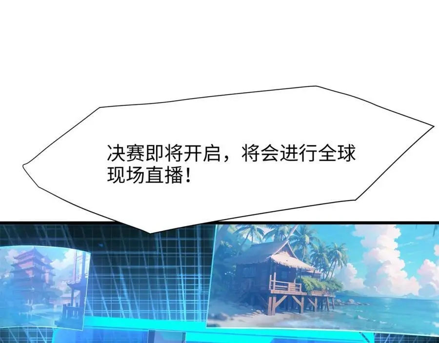 幕后黑手 第91页