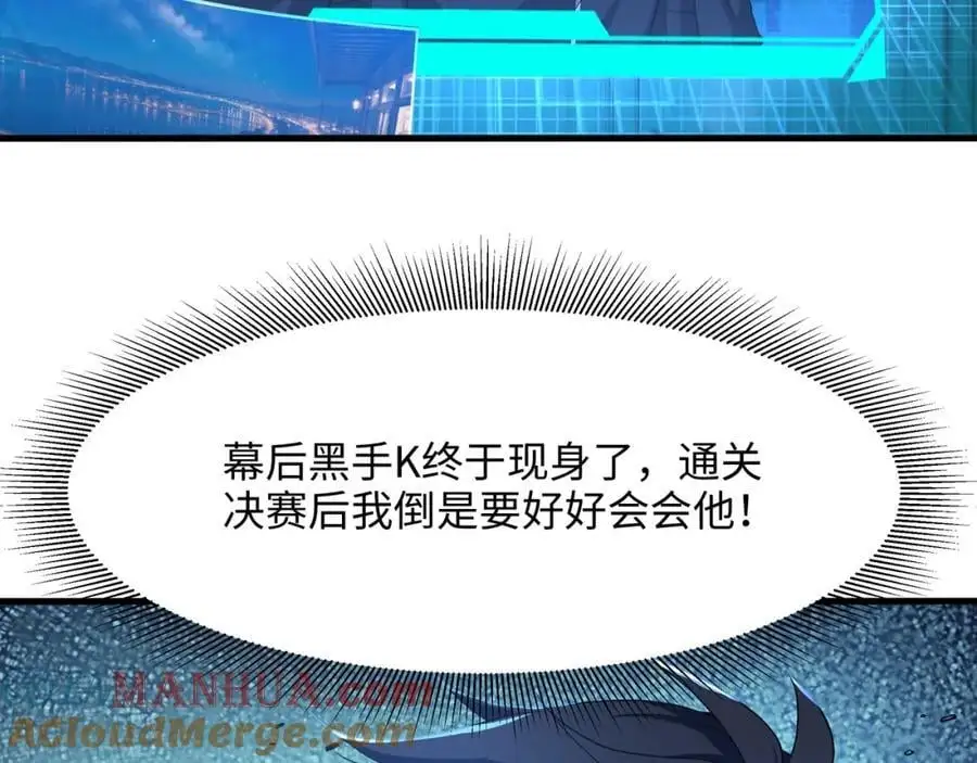 幕后黑手 第93页