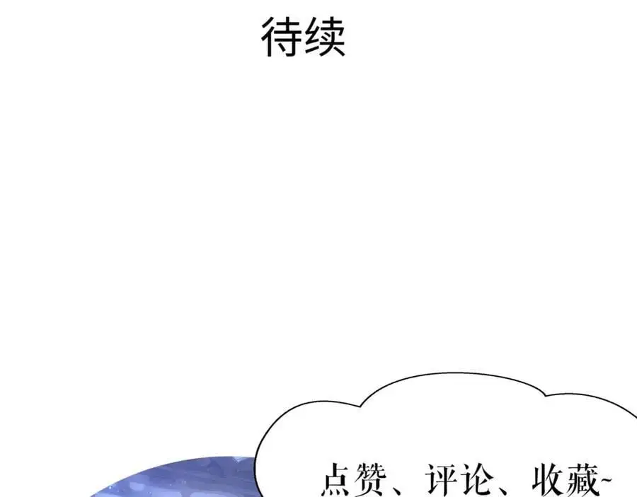 幕后黑手 第96页