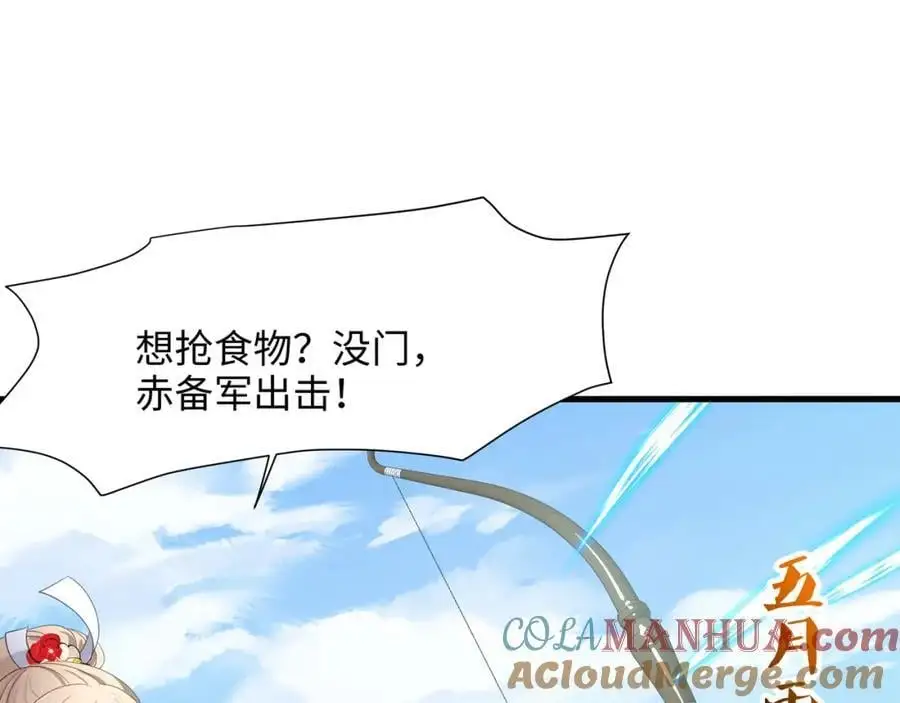 物资争夺 第5页