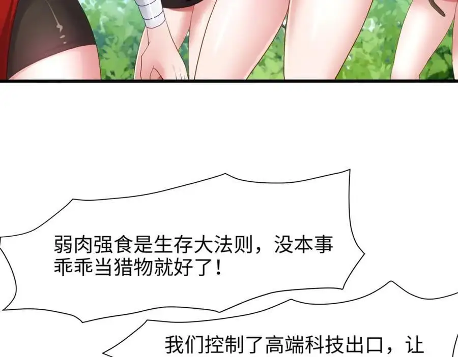 物资争夺 第7页