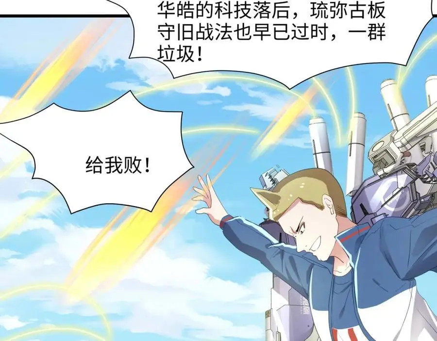 物资争夺 第8页
