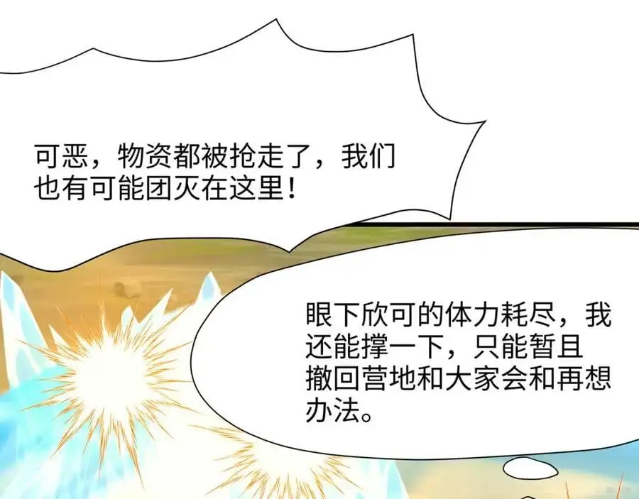 物资争夺 第11页