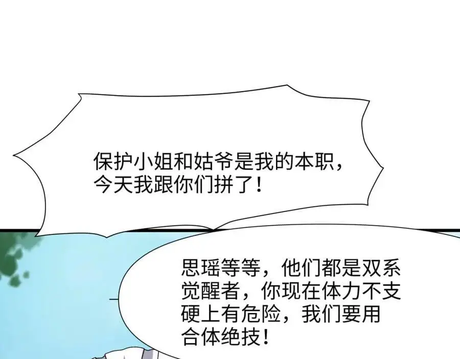 物资争夺 第19页