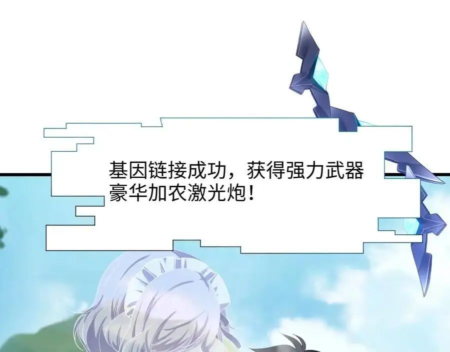 物资争夺 第24页