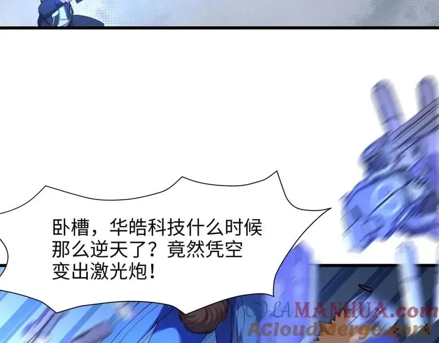 物资争夺 第29页