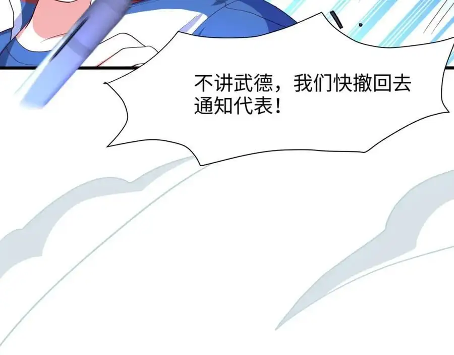 物资争夺 第31页