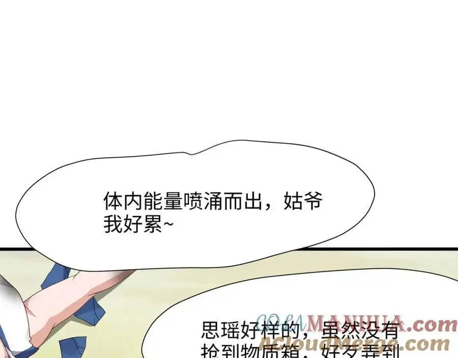 物资争夺 第33页