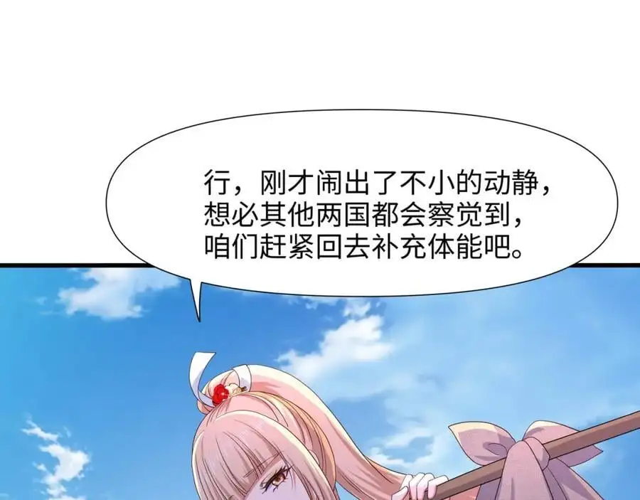 物资争夺 第36页