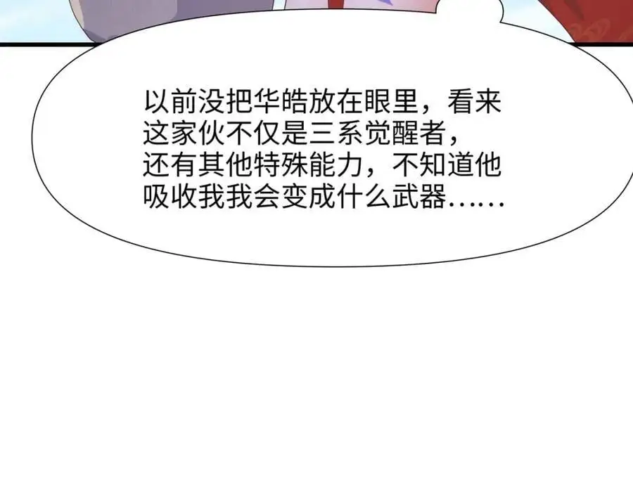 物资争夺 第38页