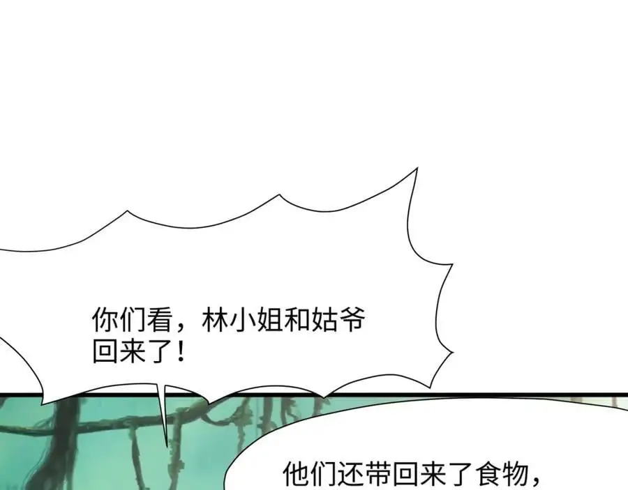 物资争夺 第39页