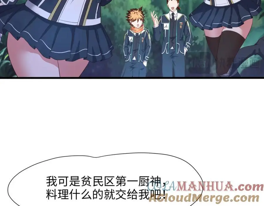 物资争夺 第41页