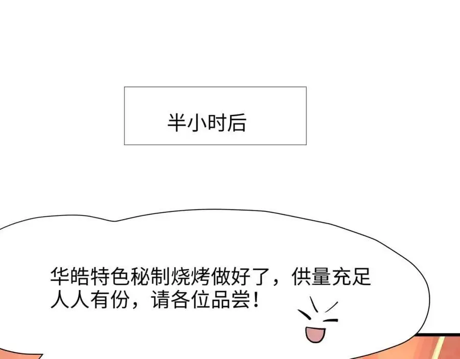 物资争夺 第44页