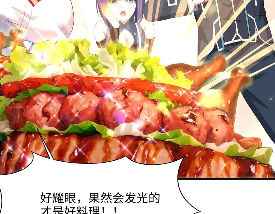 物资争夺 第46页