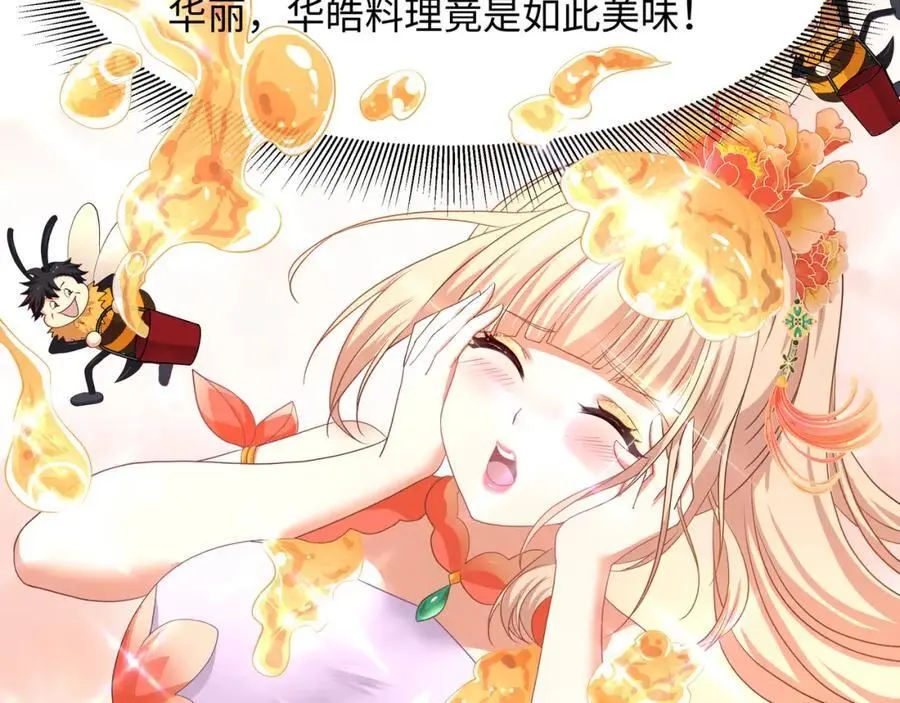物资争夺 第50页