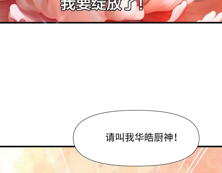 物资争夺 第52页