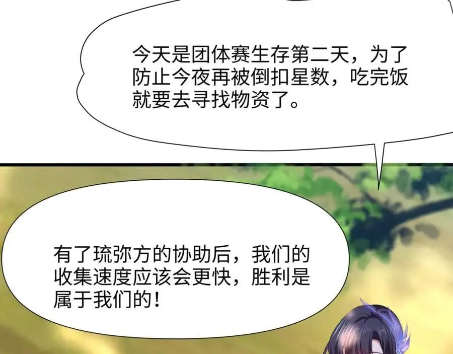 物资争夺 第55页