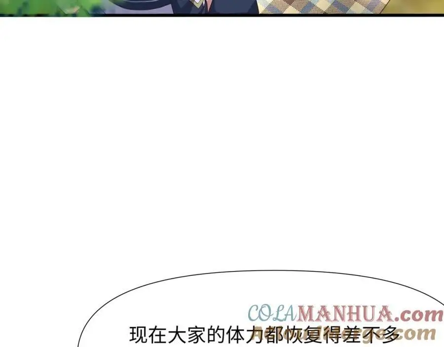物资争夺 第57页
