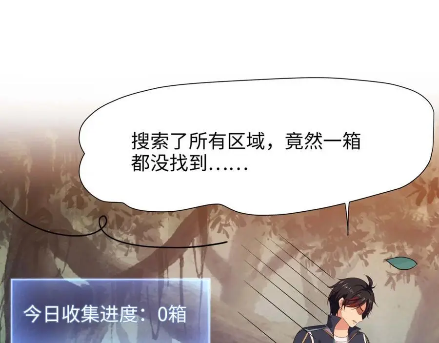 物资争夺 第63页