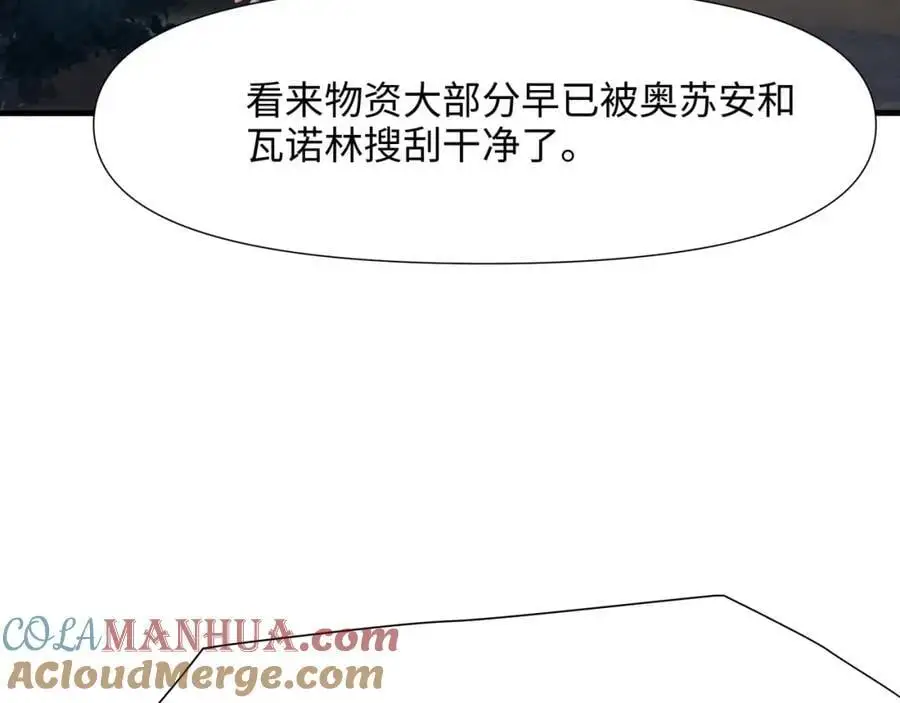 物资争夺 第65页