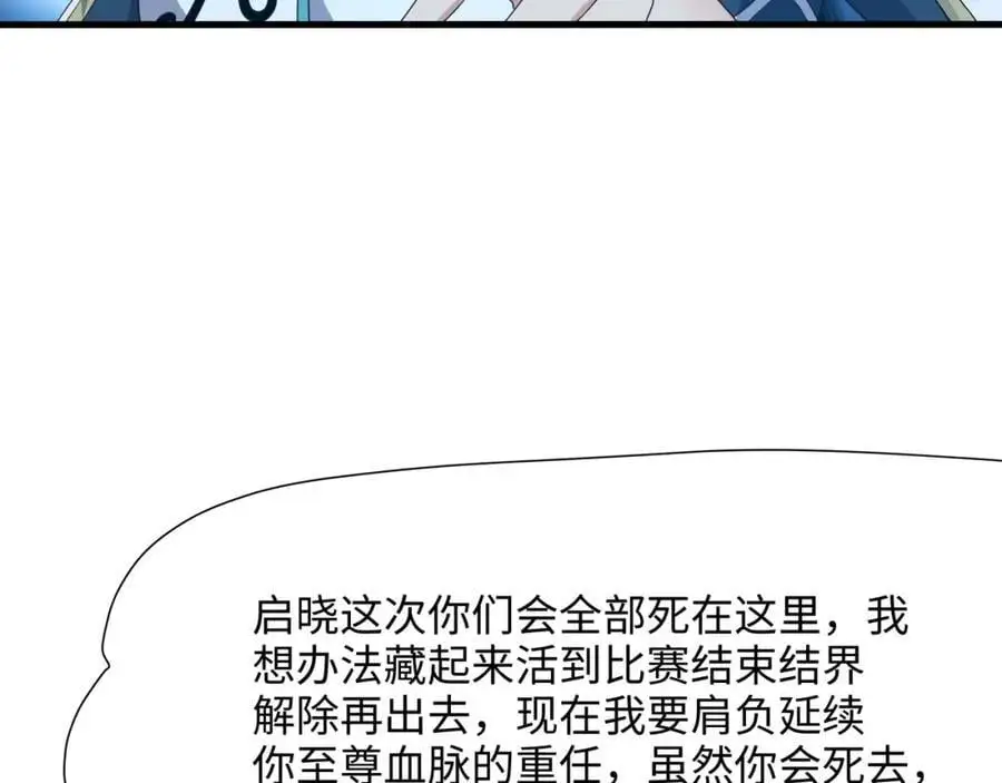 物资争夺 第68页