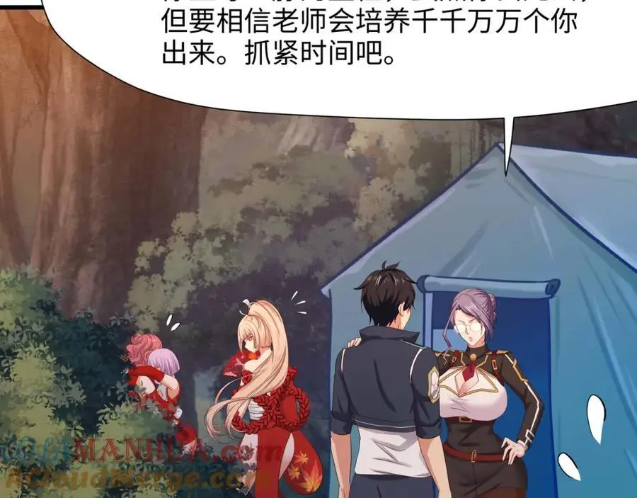 物资争夺 第69页