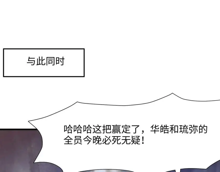 物资争夺 第71页