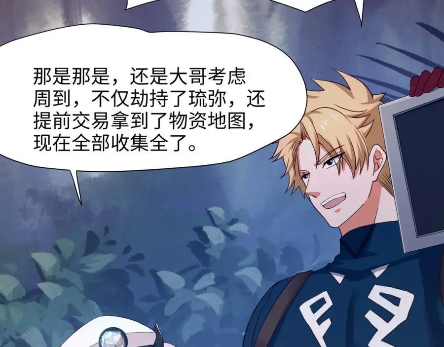 物资争夺 第72页