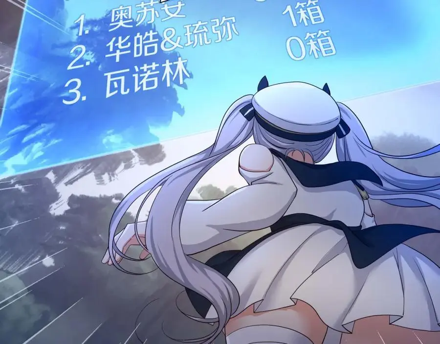物资争夺 第75页