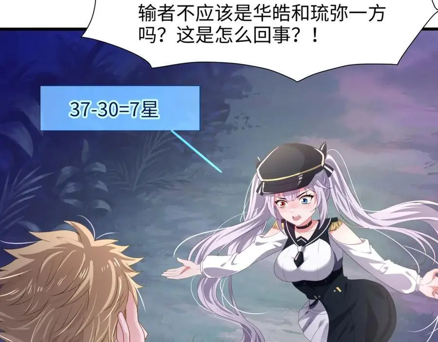 物资争夺 第80页