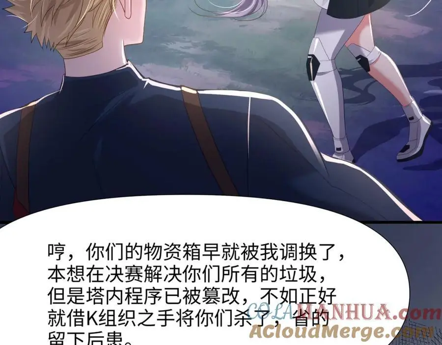 物资争夺 第81页