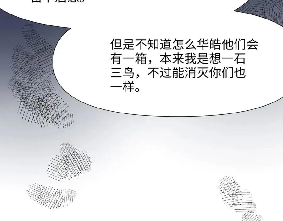 物资争夺 第82页