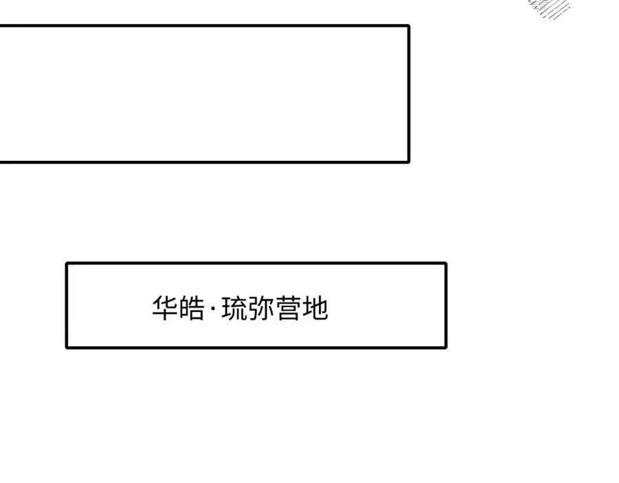物资争夺 第83页