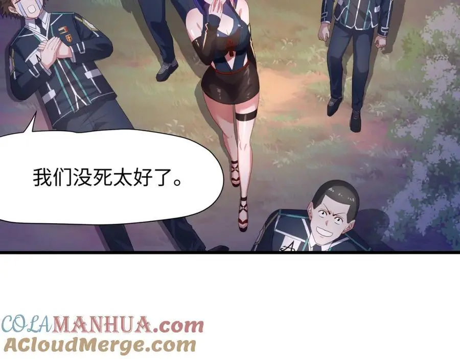 物资争夺 第85页