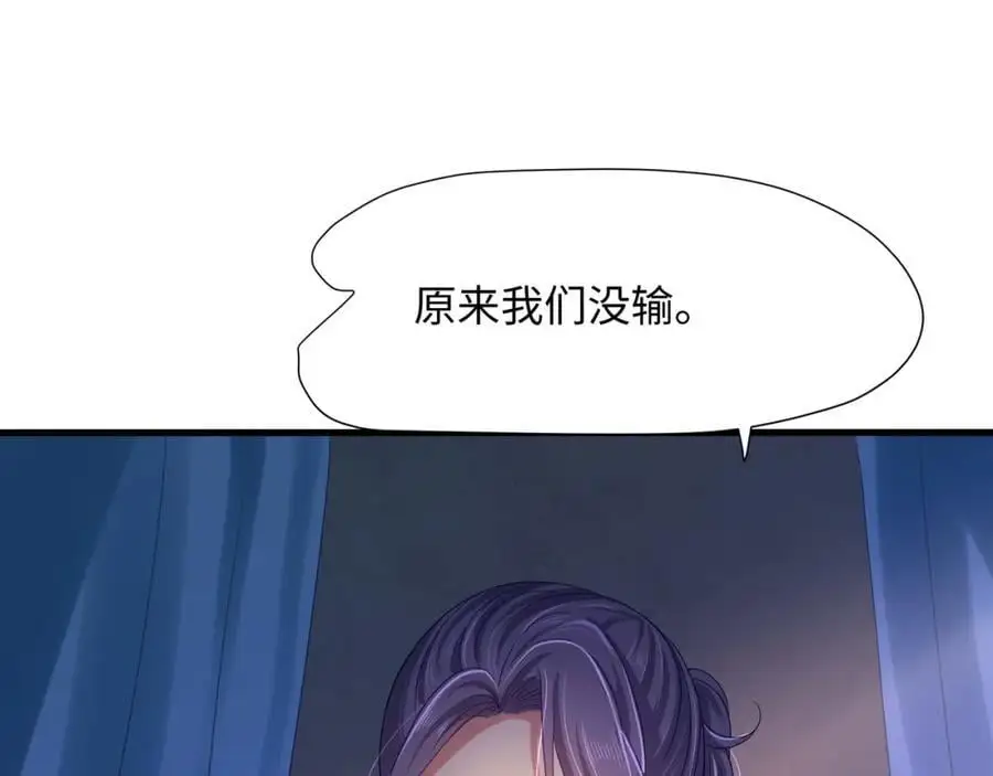 物资争夺 第86页