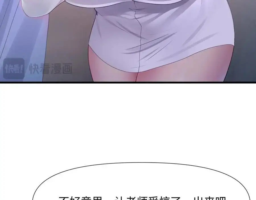 物资争夺 第88页