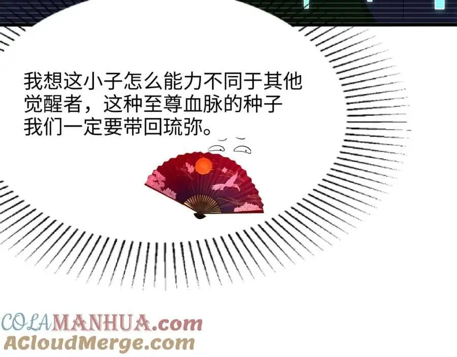 物资争夺 第93页