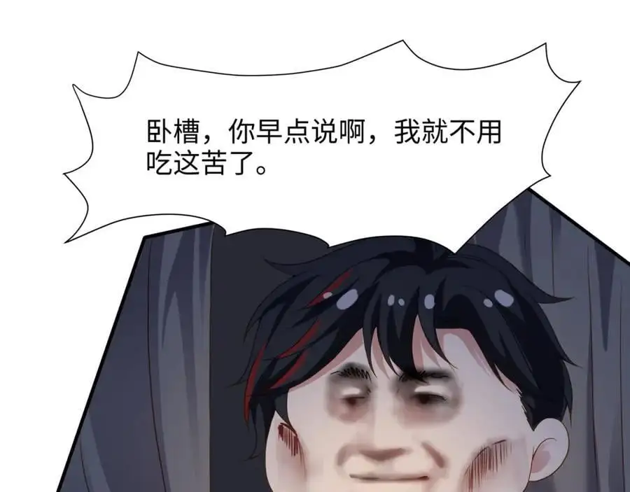 物资争夺 第94页
