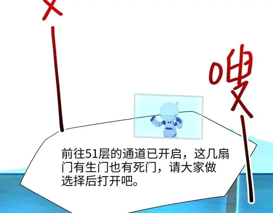 物资争夺 第96页