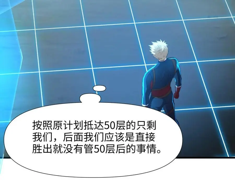 物资争夺 第98页