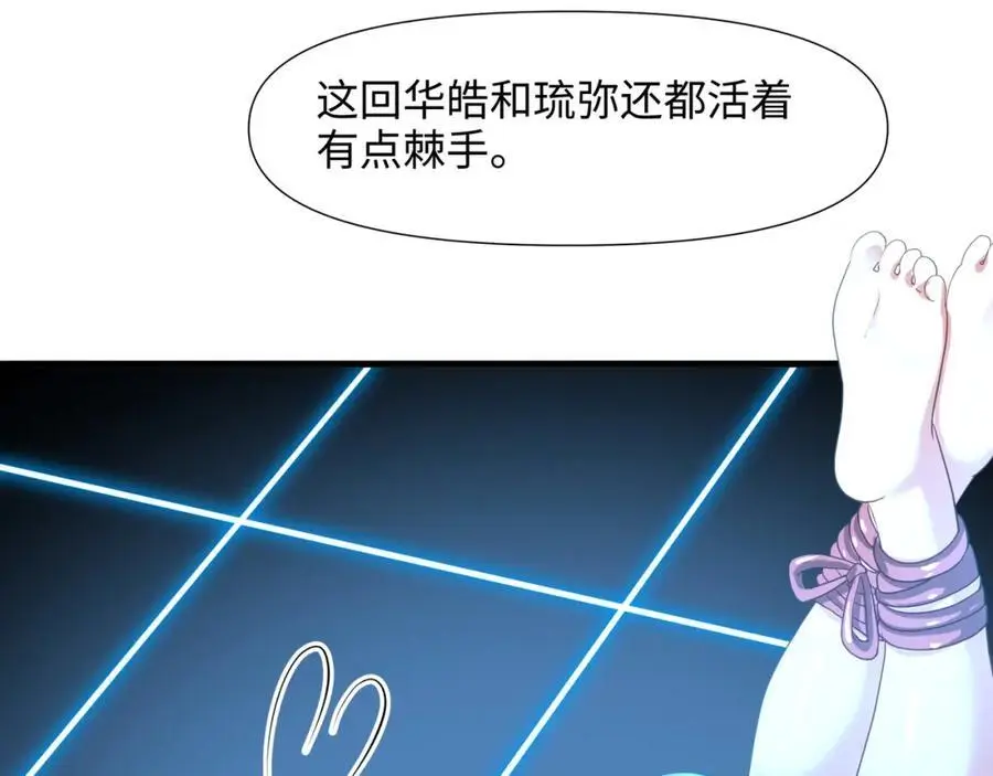 物资争夺 第99页