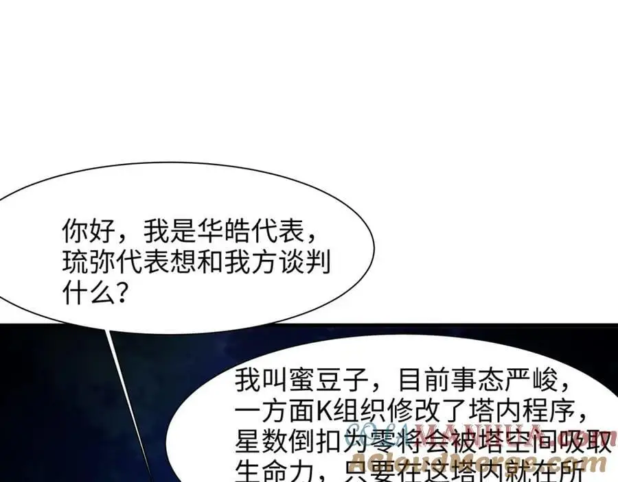 真正的合作 第5页