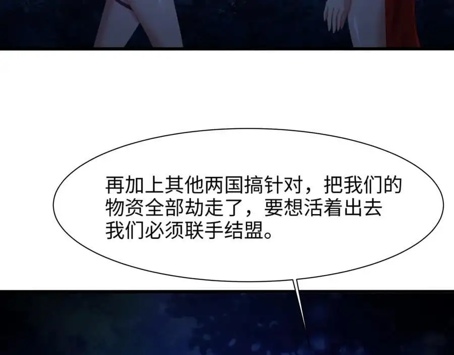 真正的合作 第7页
