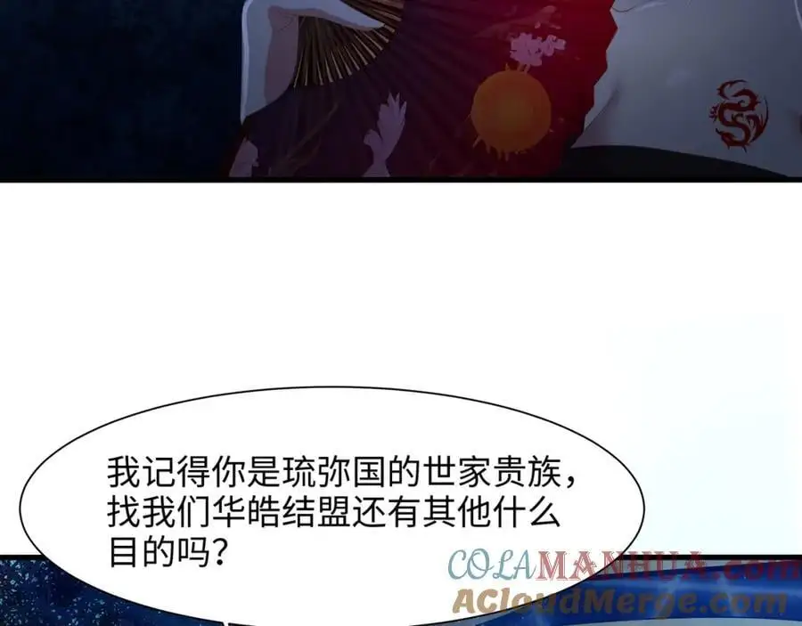 真正的合作 第9页