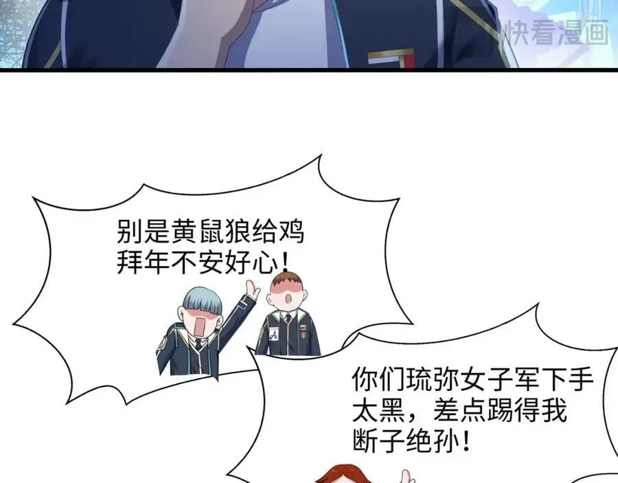 真正的合作 第11页